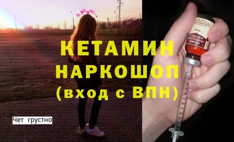 Кетамин ketamine  Свирск 